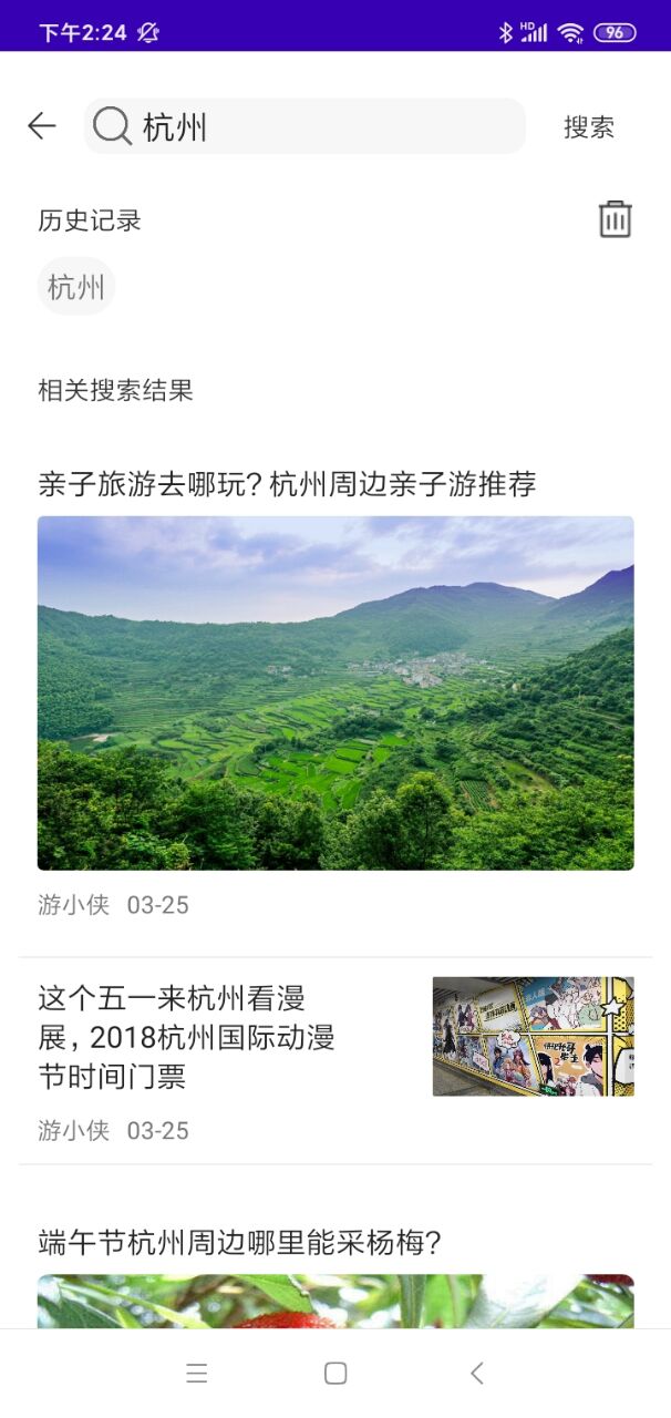 星遥驴迹景点详情页