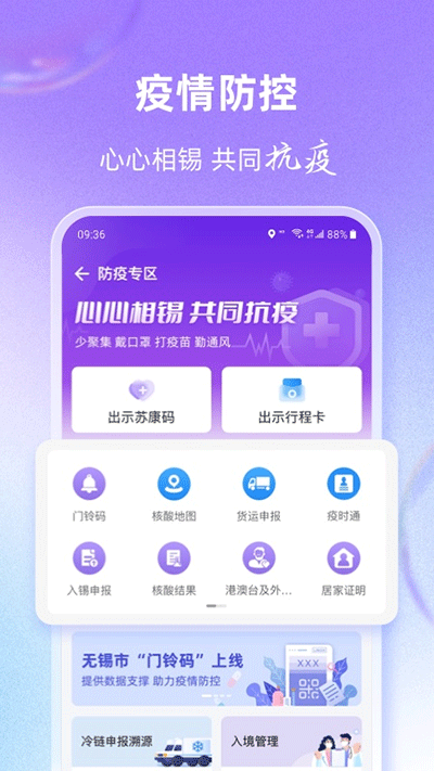 灵锡美食功能