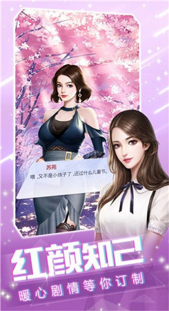 姐姐我不想努力了红包版玩法界面