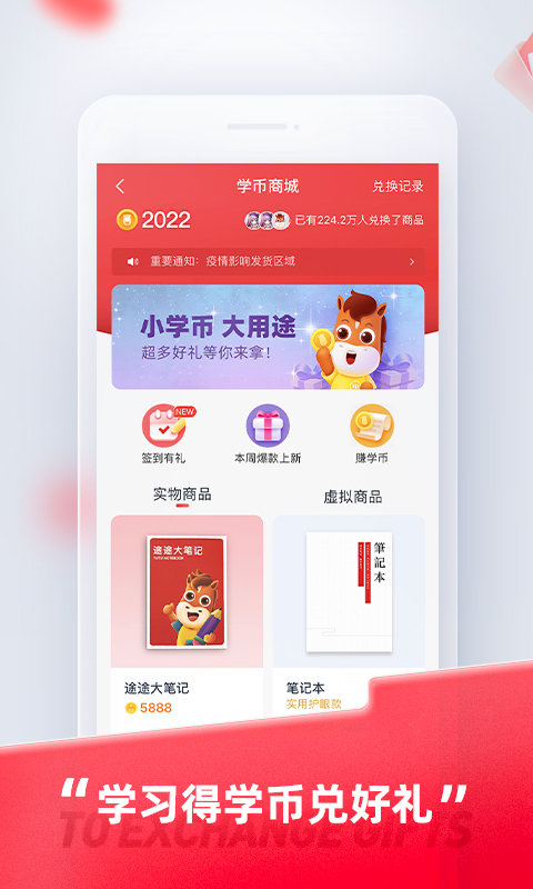 途途课堂课后练习界面
