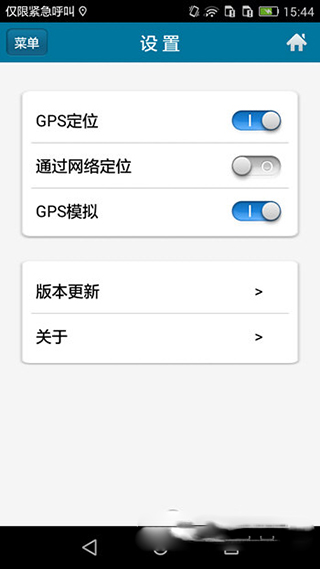 GPS模拟设置