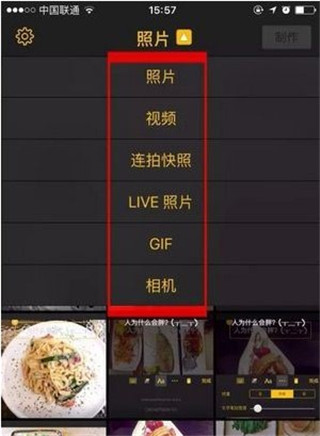 选择素材界面