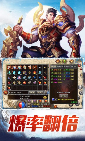 盟重冰雪新手村实机画面