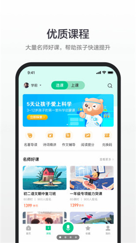百度汉语2022拍照查词界面