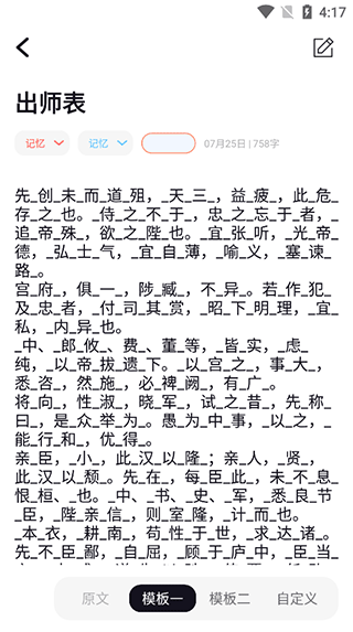 自定义空词