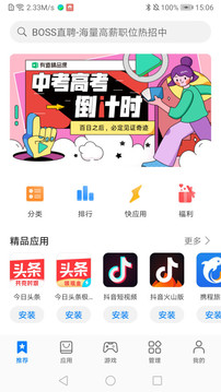 游戏专区展示