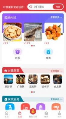 22度巢报修功能