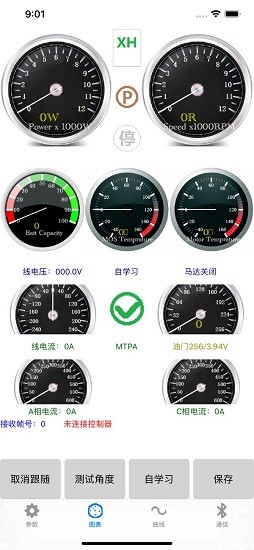南京远驱工作状态监控