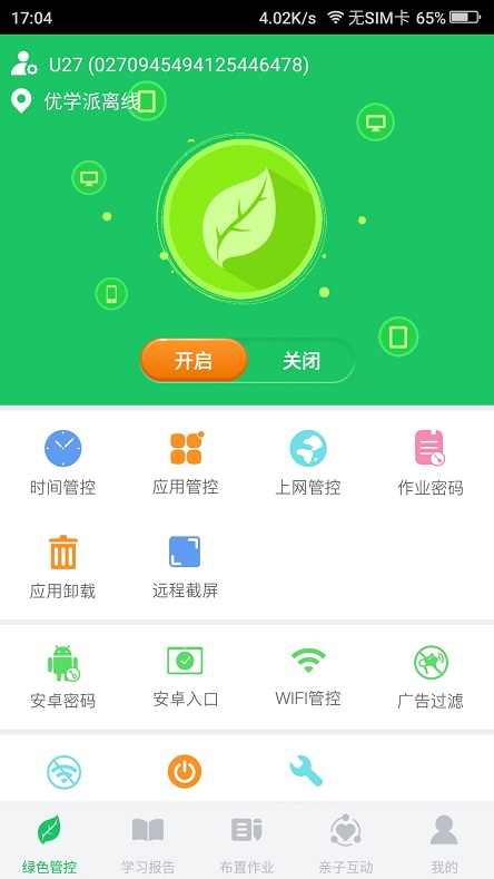 设备绑定示意图