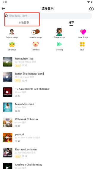 noizz添加音乐