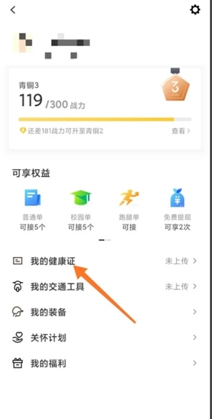 证件管理