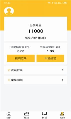 收益排行榜