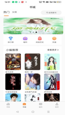 书南小说阅读统计
