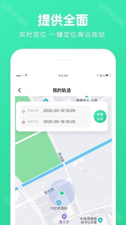 实时定位示意图