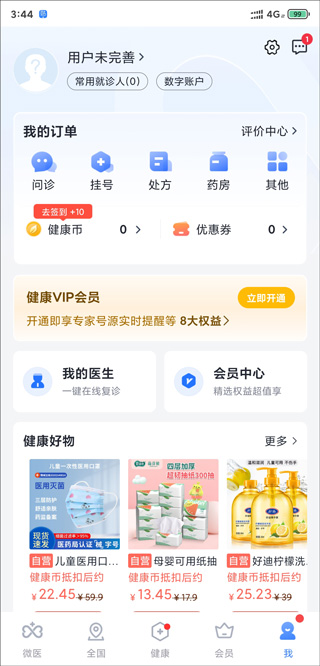 登录界面