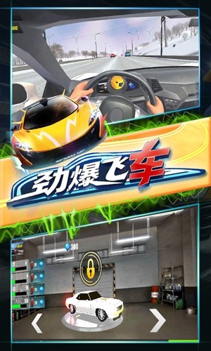 劲爆飞车操作演示