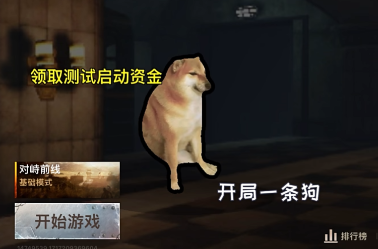 修狗地铁逃生冰川地图