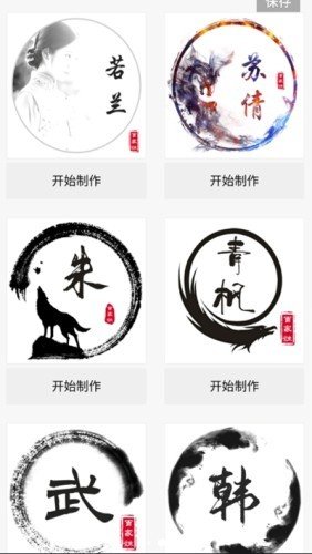 头像编辑界面