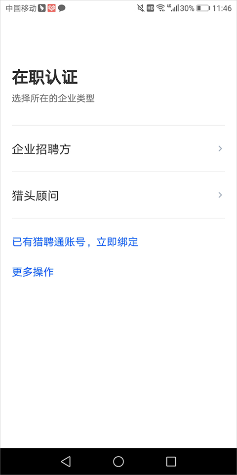 身份选择