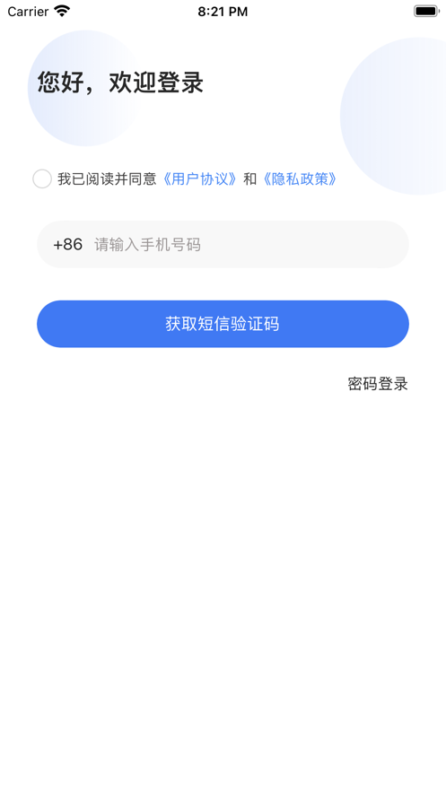 鲁班匠家