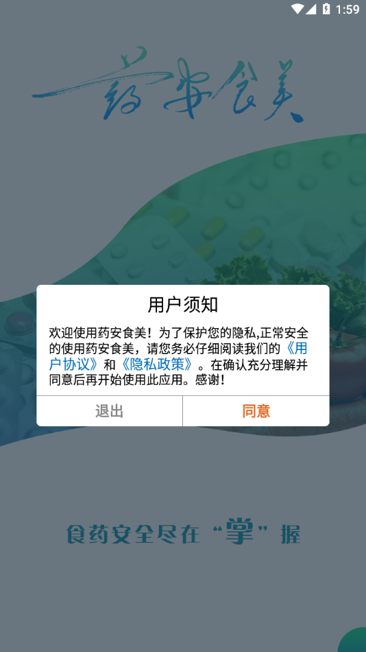 扫描特效