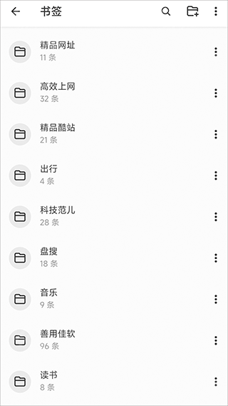 安全防护界面