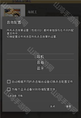 设备配置