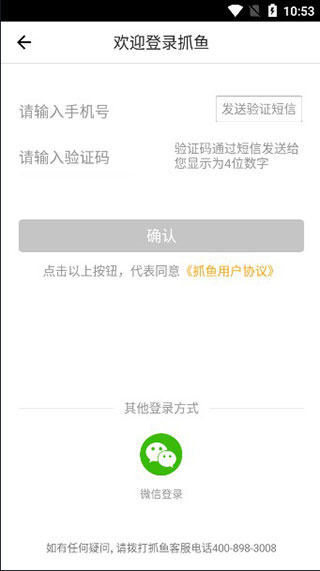 豆牛登录界面