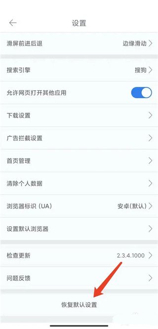 恢复选项