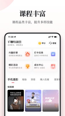 兴趣岛特色功能