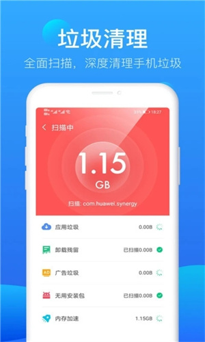 极风清理操作界面
