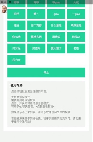 giao哥盒更新内容