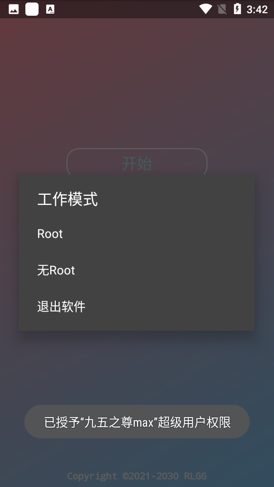 九五之尊max战斗画面