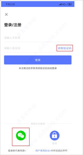 登录界面示意图