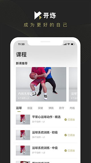 开炼难度分级