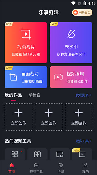创作界面