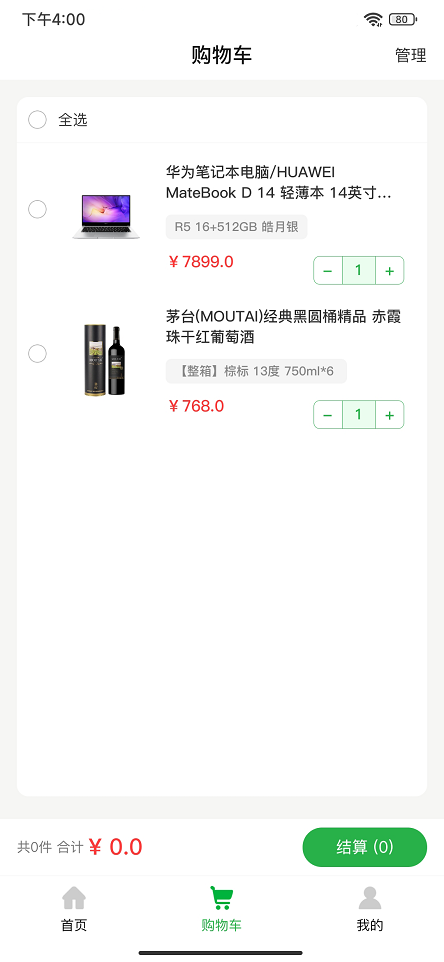 徽食用户评价