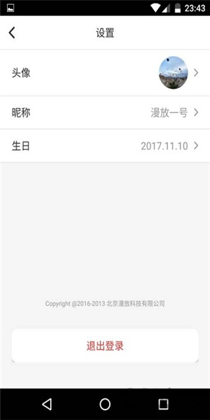 漫放多语言支持