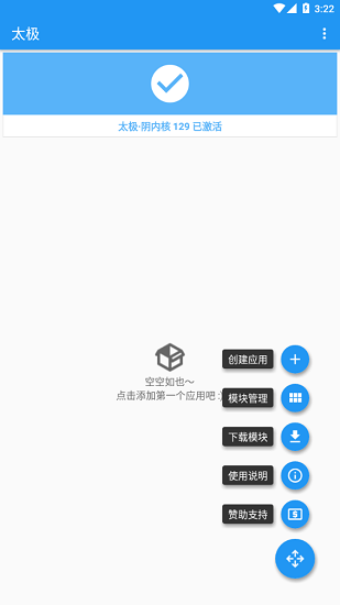 太极阴app功能演示