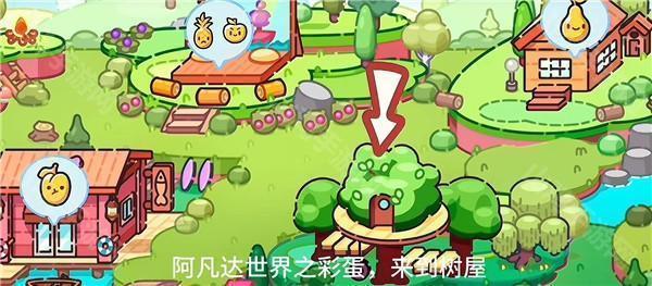 阿凡达世界树屋入口
