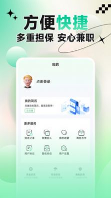 聘哆哆兼职岗位详情