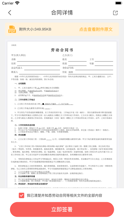 亿签网安全认证界面
