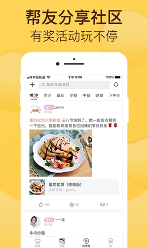 亮点示意