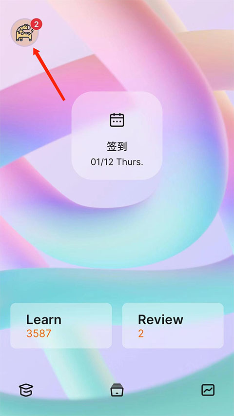 每日单词量设置入口