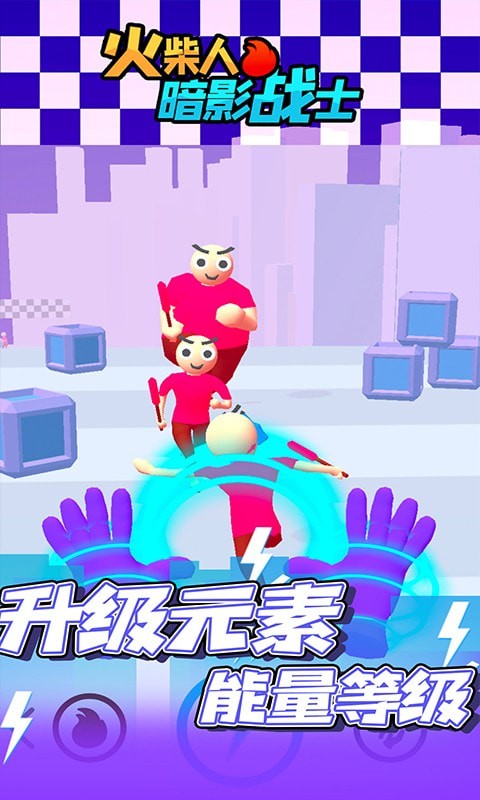 火柴人暗影战士元素战斗