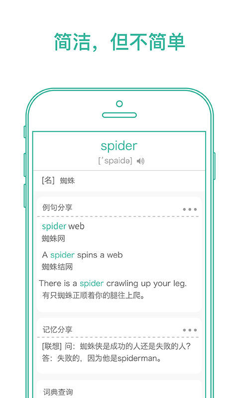 墨墨背单词数据统计