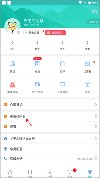 申请入口