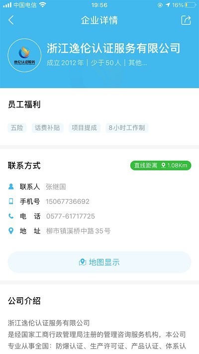 乐清人才网招聘找工作