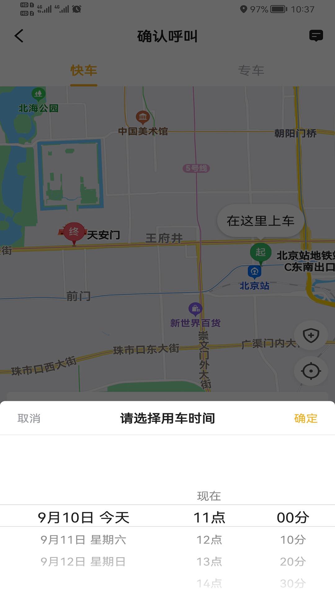 双创打车路线规划