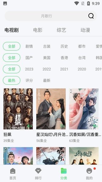 播放器界面